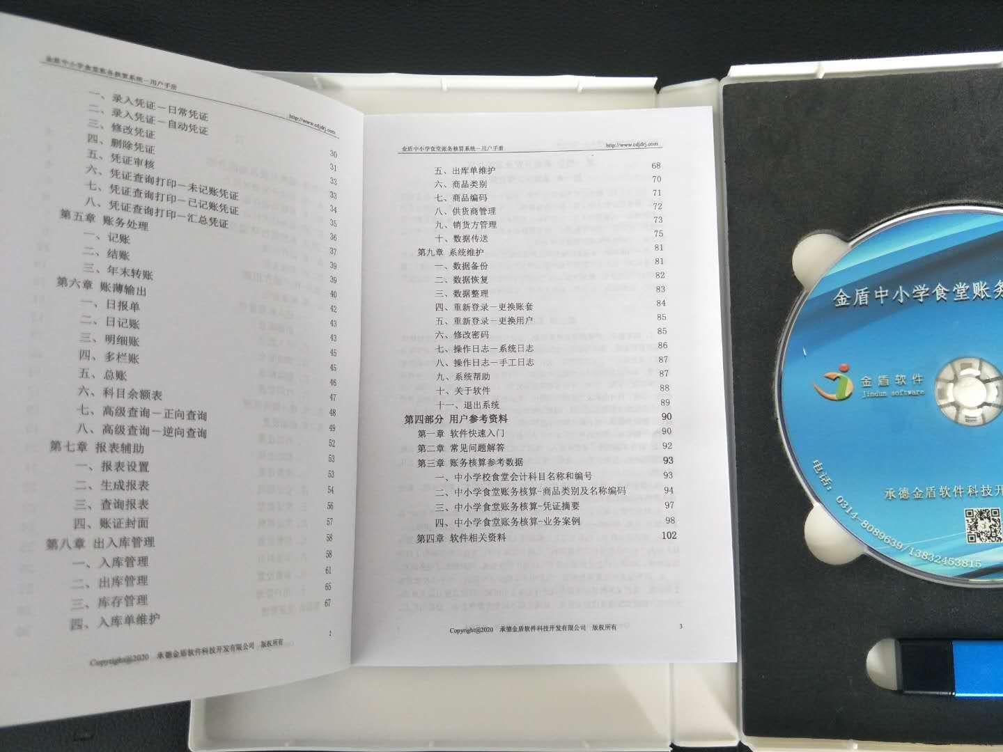 微信圖片_20200704225044