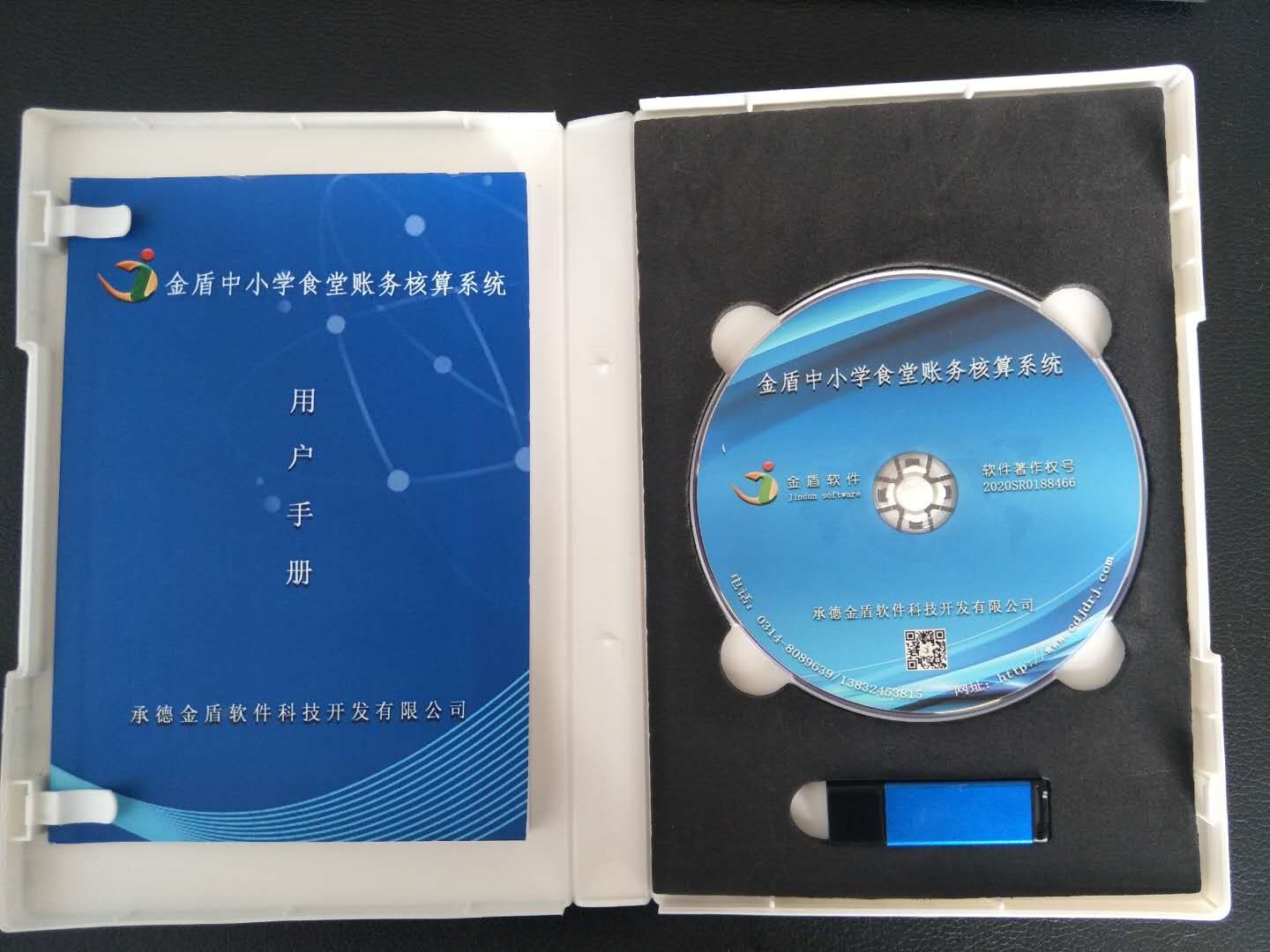 微信圖片_20200704225208